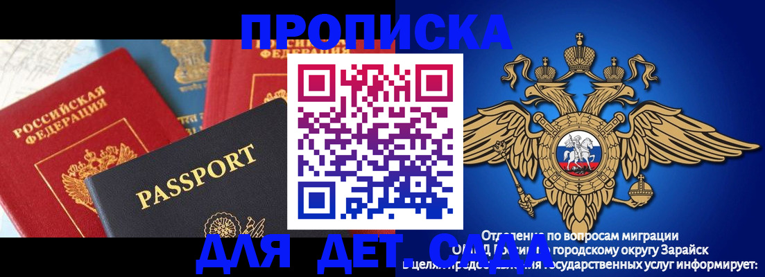 прописка паспорт в Семилуках