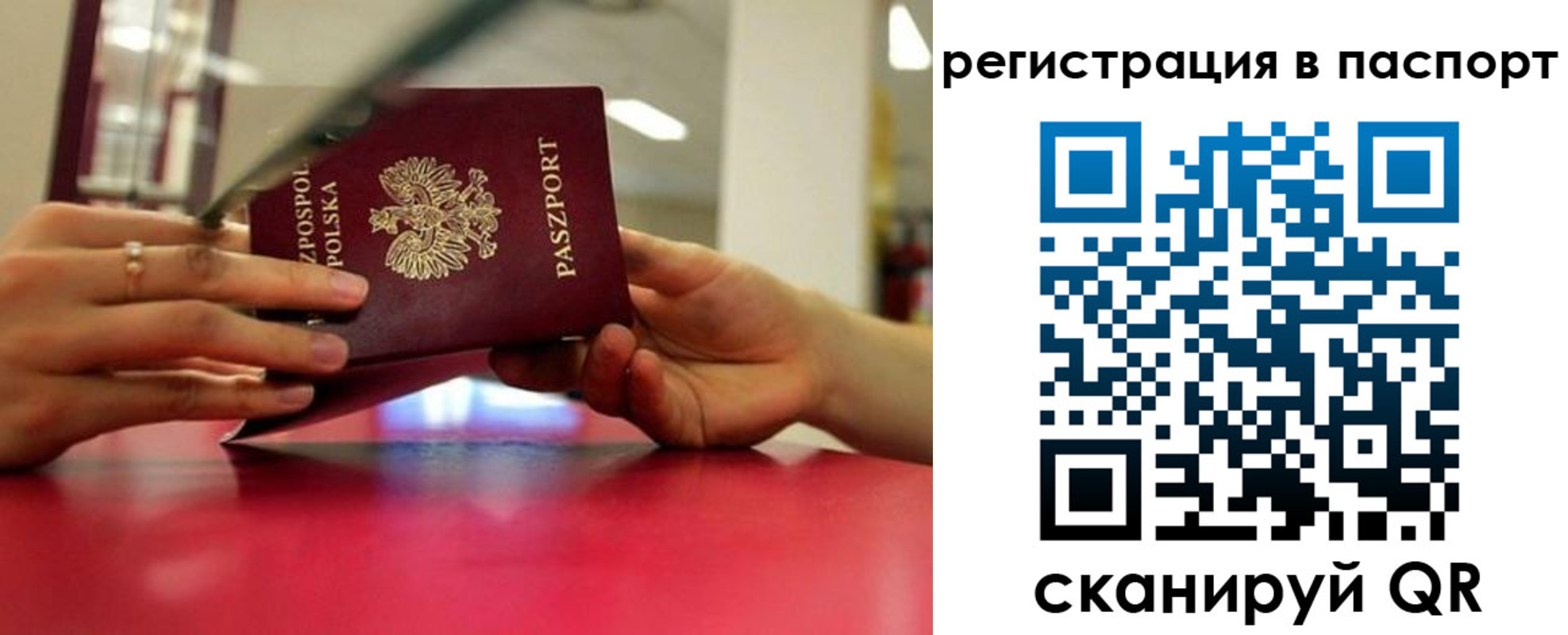 миграционный учет в Семилуках