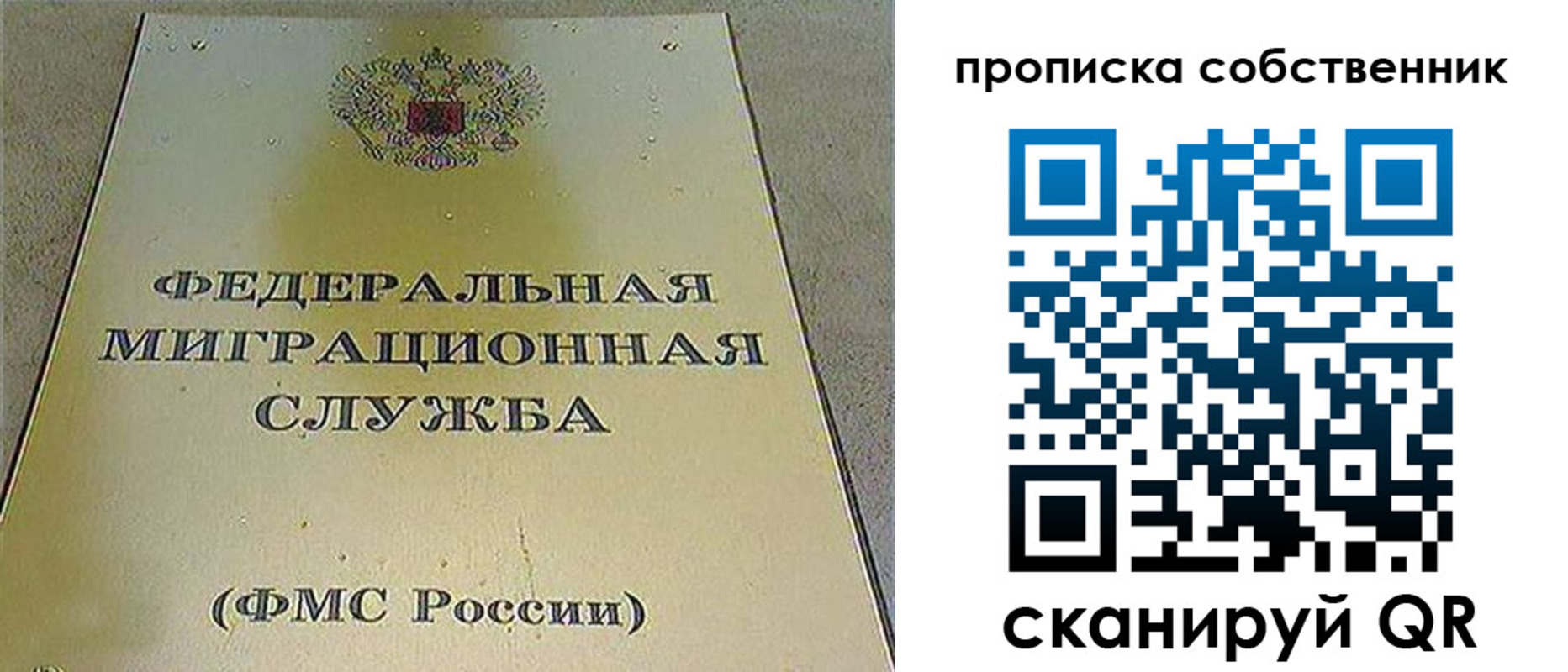 где прописаться в Семилуках