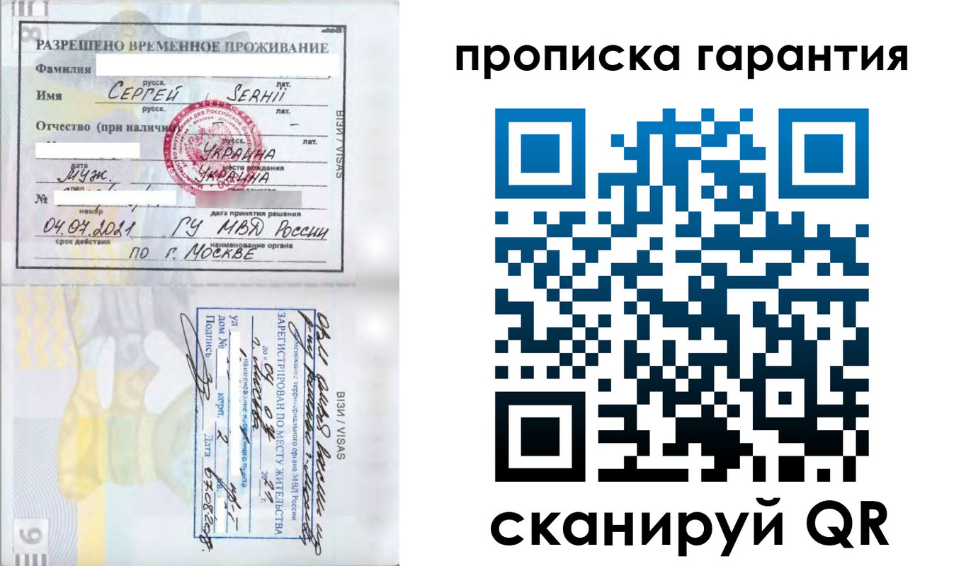 прописка в квартире в Семилуках