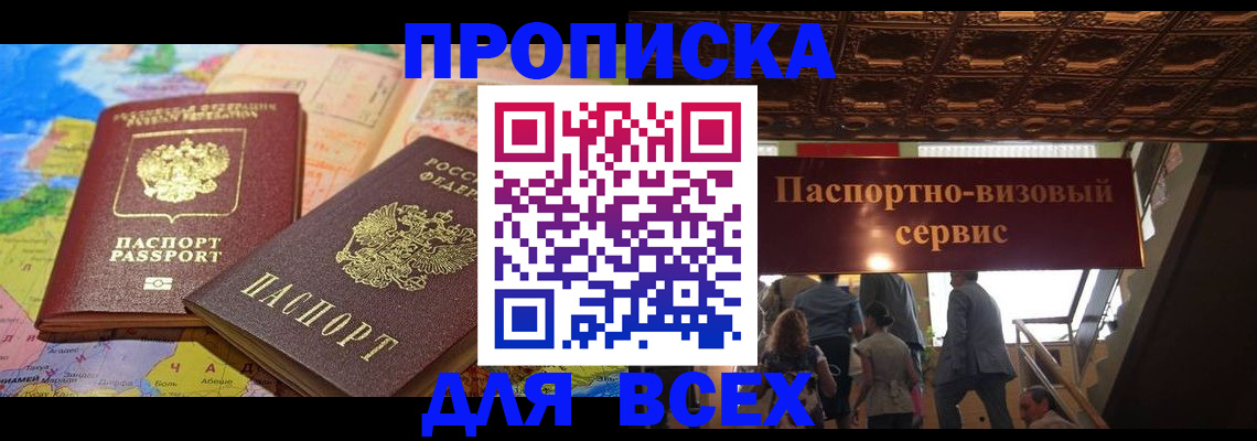 временная регистрация законно в Семилуках