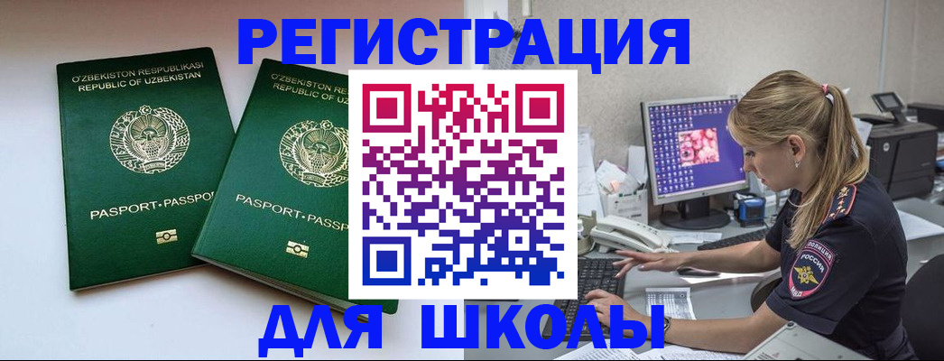 миграционный учет в Семилуках