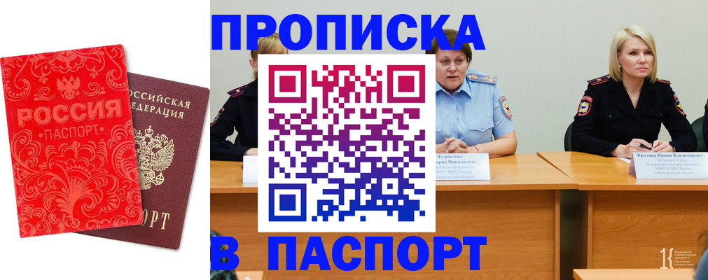 прописка ребенка в Семилуках