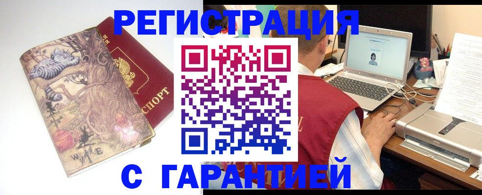 прописка в Семилуках
