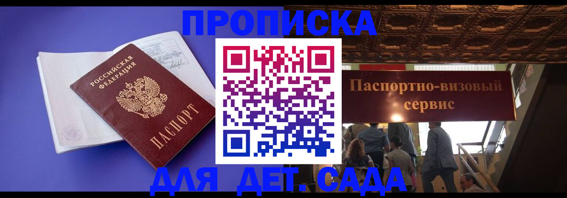 временная регистрация купить в Семилуках