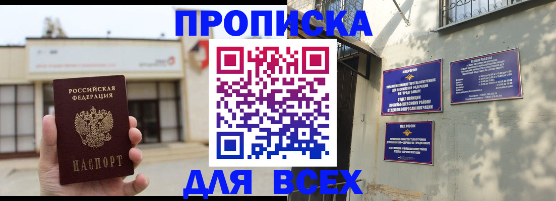 временная регистрация надежно в Семилуках