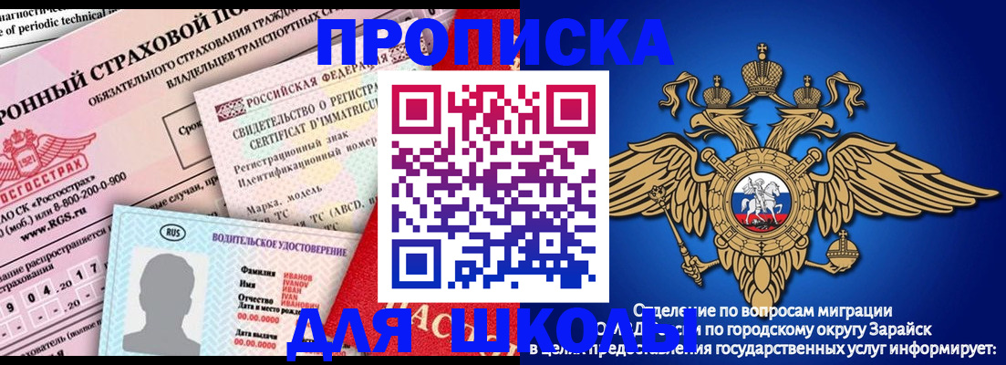 где прописаться в Семилуках