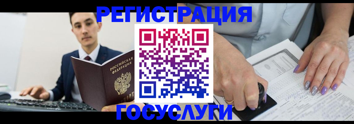 прописка для школы в Семилуках