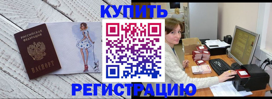 временная регистрация адрес в Семилуках