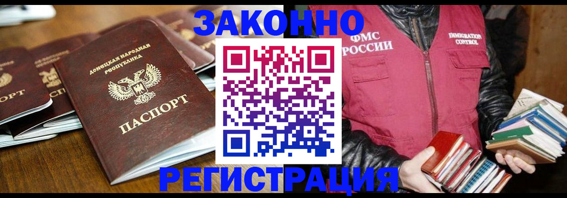 временная регистрация для всех в Семилуках