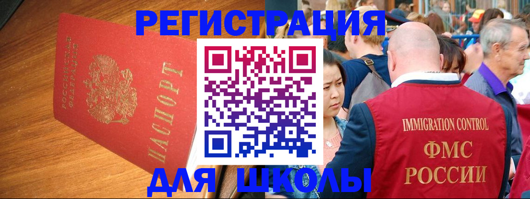 регистрация для школы в Семилуках