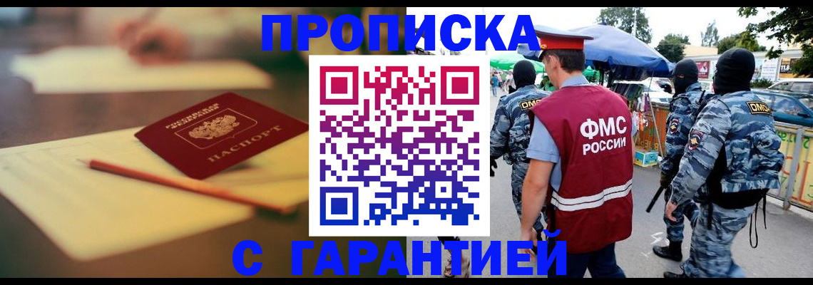 временная регистрация поиск в Семилуках
