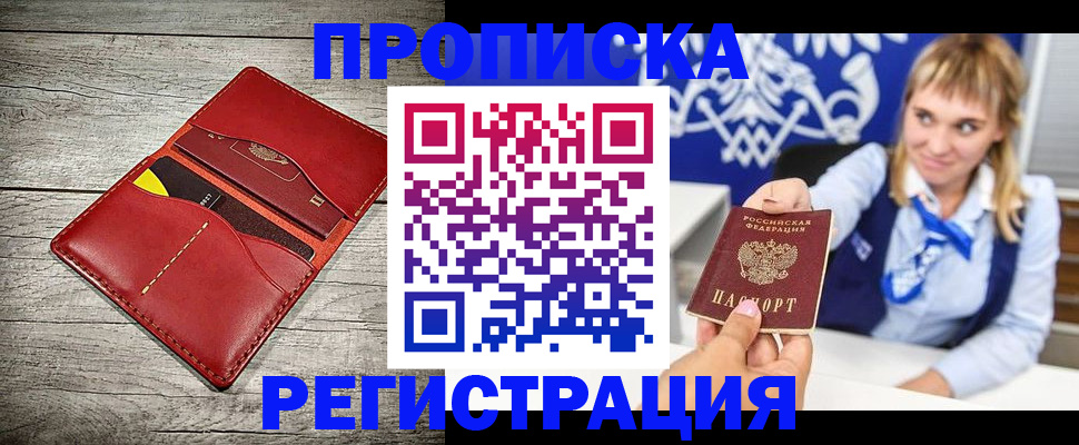 временная регистрация гарантия в Семилуках