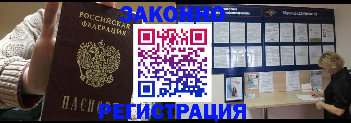 прописка от собственника в Семилуках